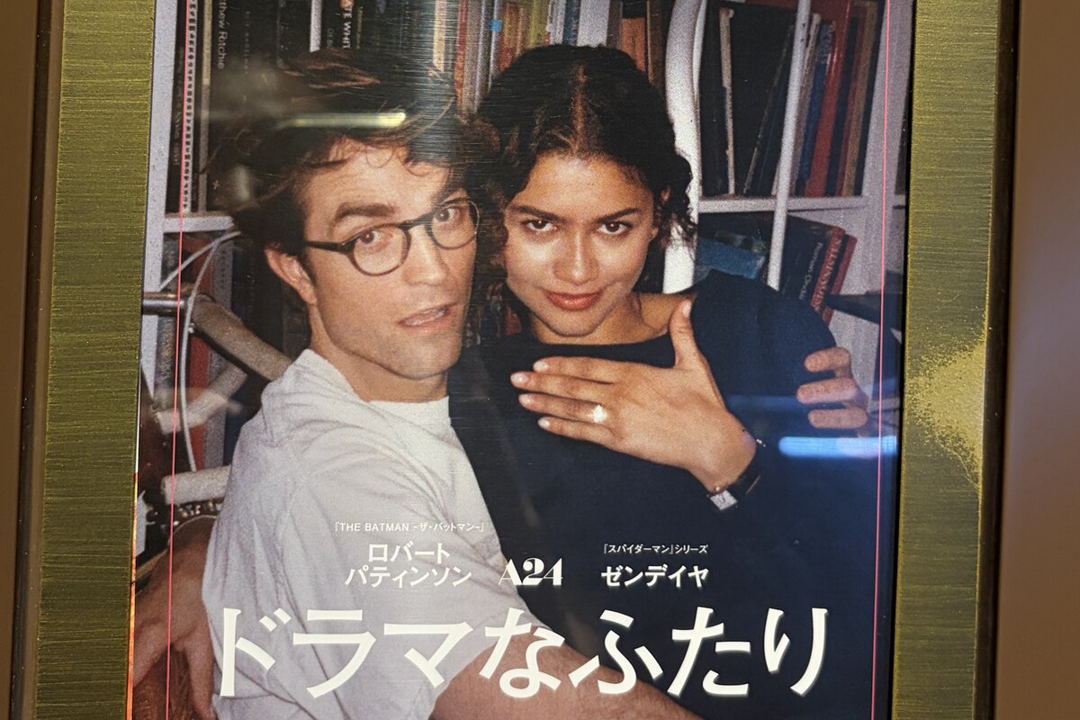 映画館のスクリーン入口に掲げられた「ドラマなふたり」のポスター。ロバート・パティンソンとゼンデイヤが寄り添っている